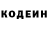 Кодеиновый сироп Lean Purple Drank Andres Floyd