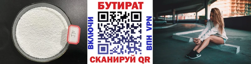 MEGA онион Юрьев-Польский Бутират Butirat