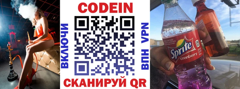 кракен как войти  Юрьев-Польский  Codein напиток Lean (лин) 